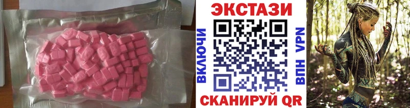 Ecstasy MDMA  Купить закладки  Когалым 