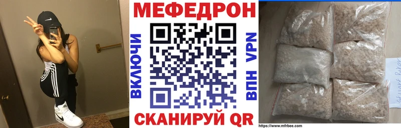 МЕФ мяу мяу  Купить закладки  Когалым 