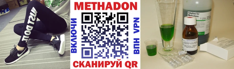 Метадон methadone  Купить  Когалым 